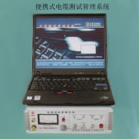 SQXL-Ⅲ 型 便攜式電纜測試管理系統(tǒng)