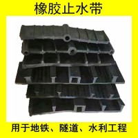 西安純國標(biāo)中埋式橡膠止水帶主要用于地鐵，隧道，
